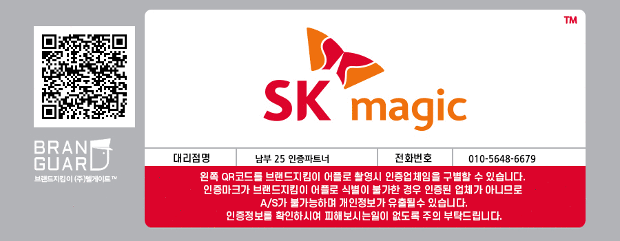 온라인공식판매점 인증마크